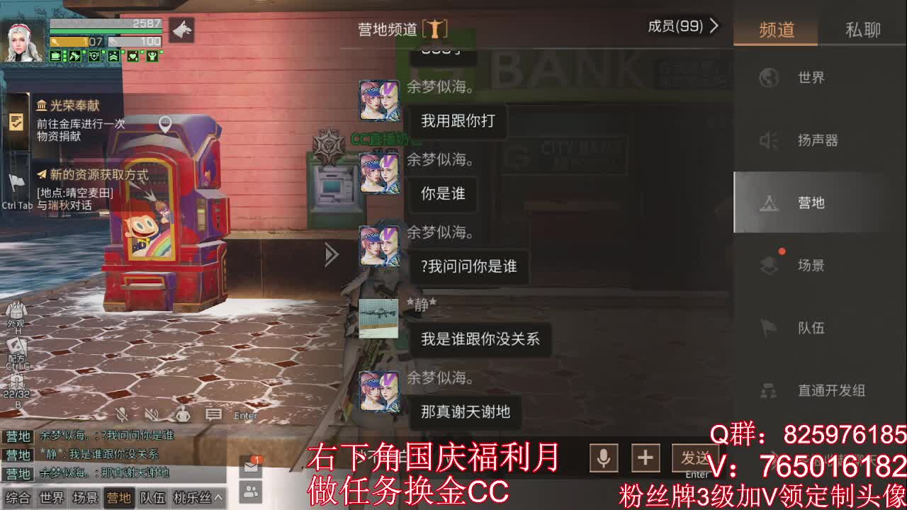跨服比赛：以战止战Vs守一座孤城 第2段