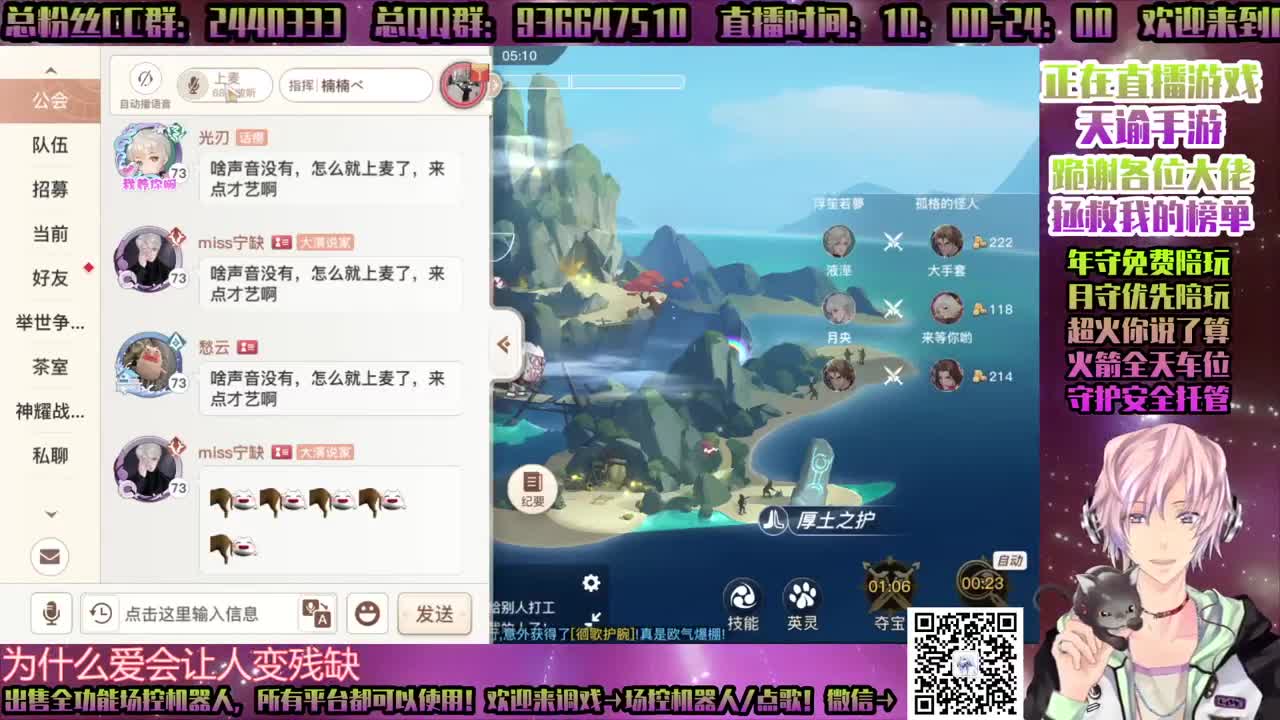 ♥有你♥天谕手游！少女星-高阶秘境 第1段