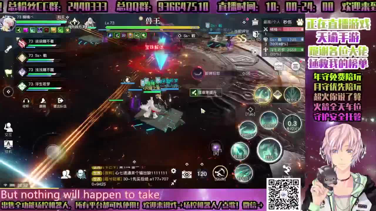 ♥有你♥天谕手游！少女星-高阶秘境 第2段