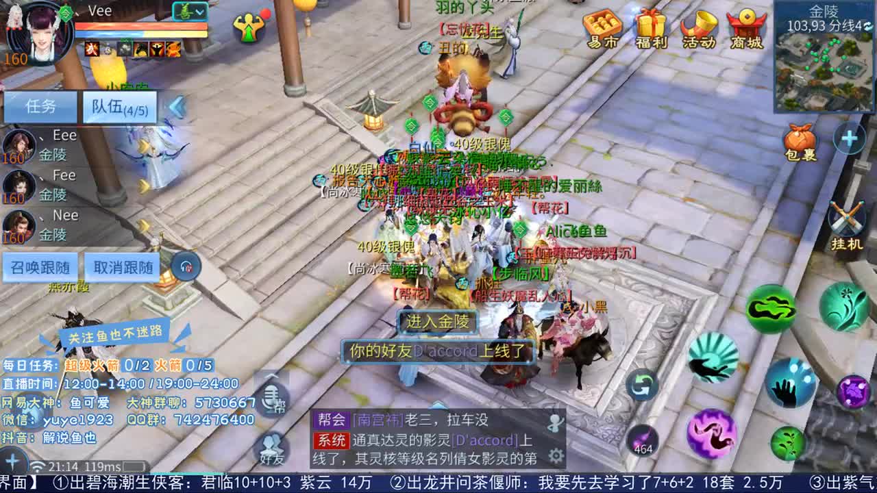 走进藏宝阁 第1段