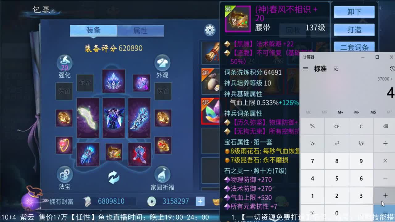 走进藏宝阁 第2段
