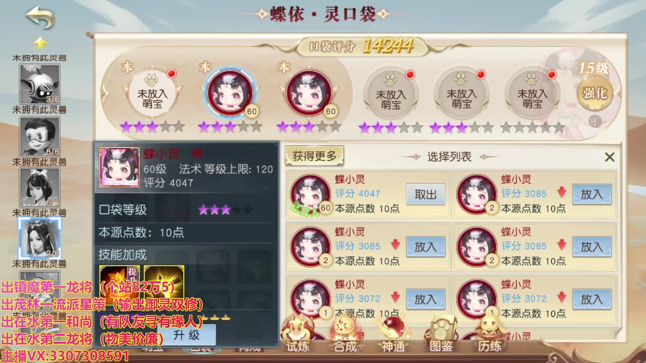 精准细节调号师 第2段