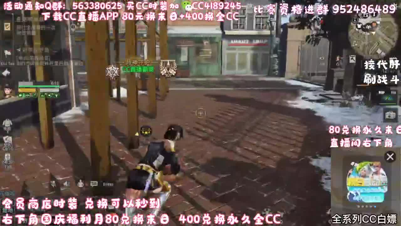 80换末日400换金C 第2段