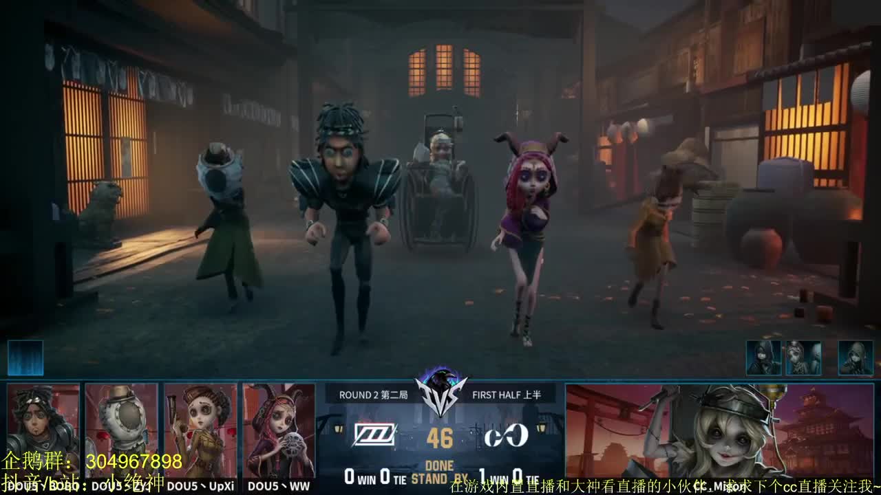 邀请你一起看ivs亚洲对抗赛~ 第1段