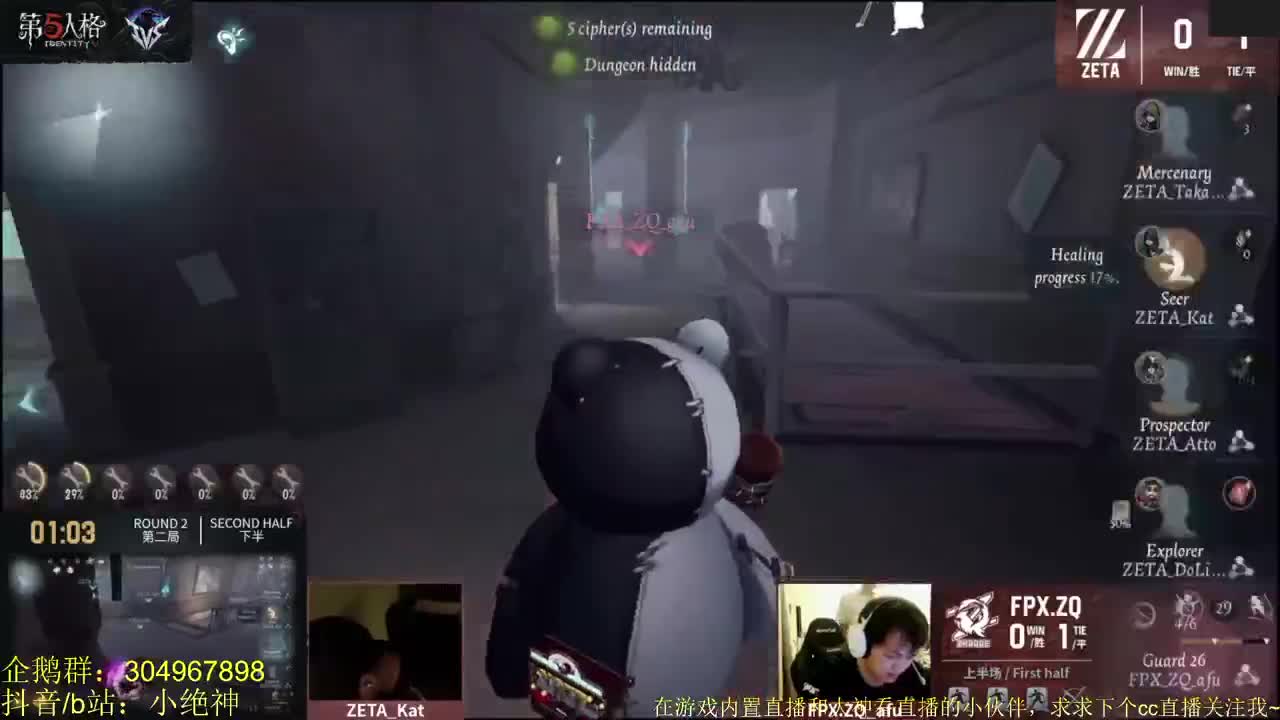 邀请你一起看ivs亚洲对抗赛~ 第2段