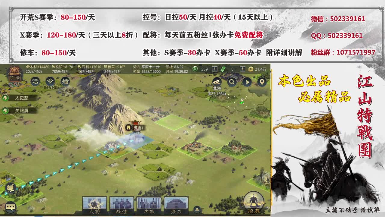 深夜食堂，开荒中 第1段