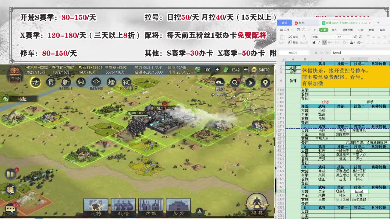 深夜食堂，开荒中 第2段