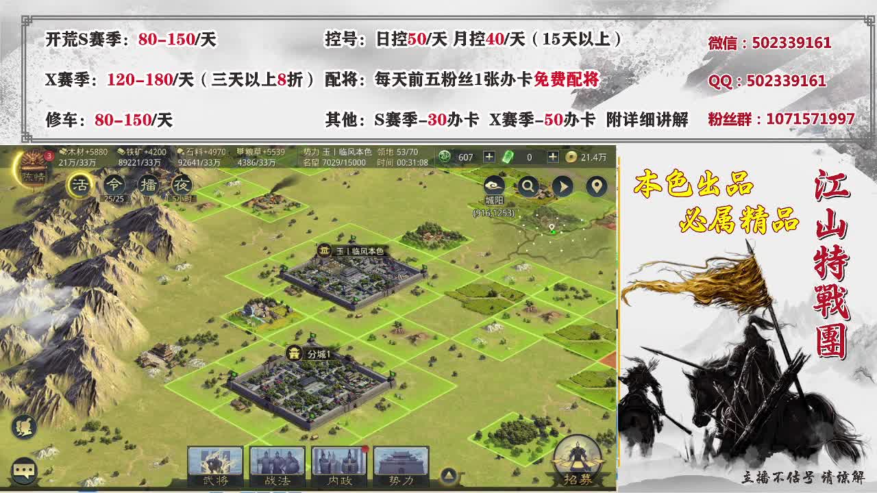 深夜食堂，开荒中 第3段