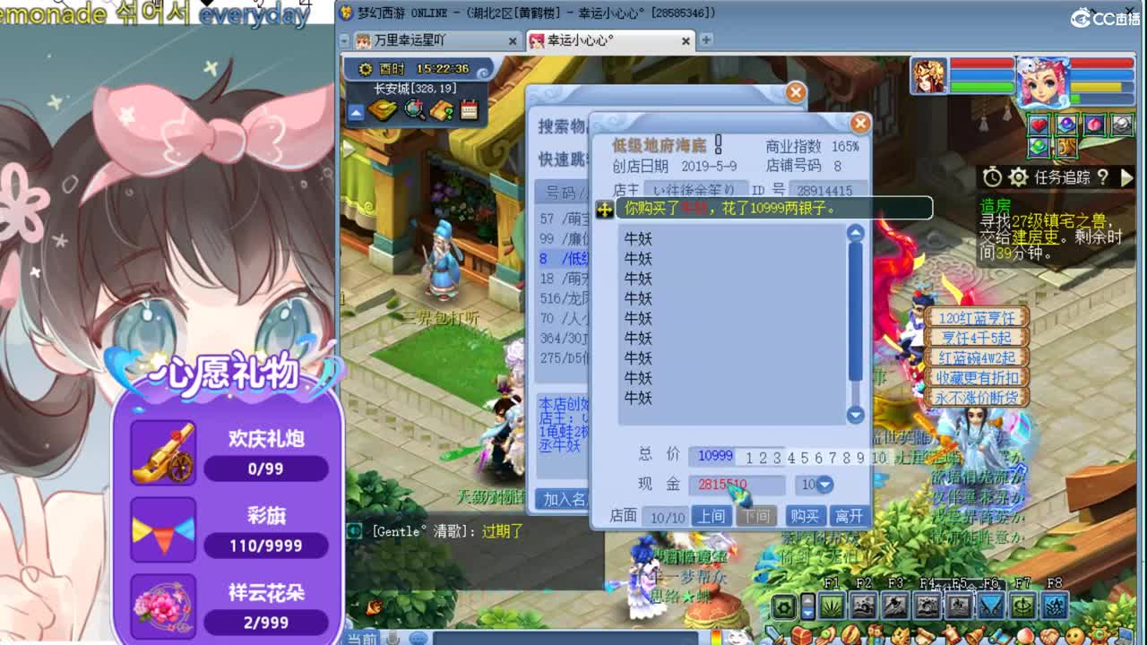 国庆快乐啊 第1段