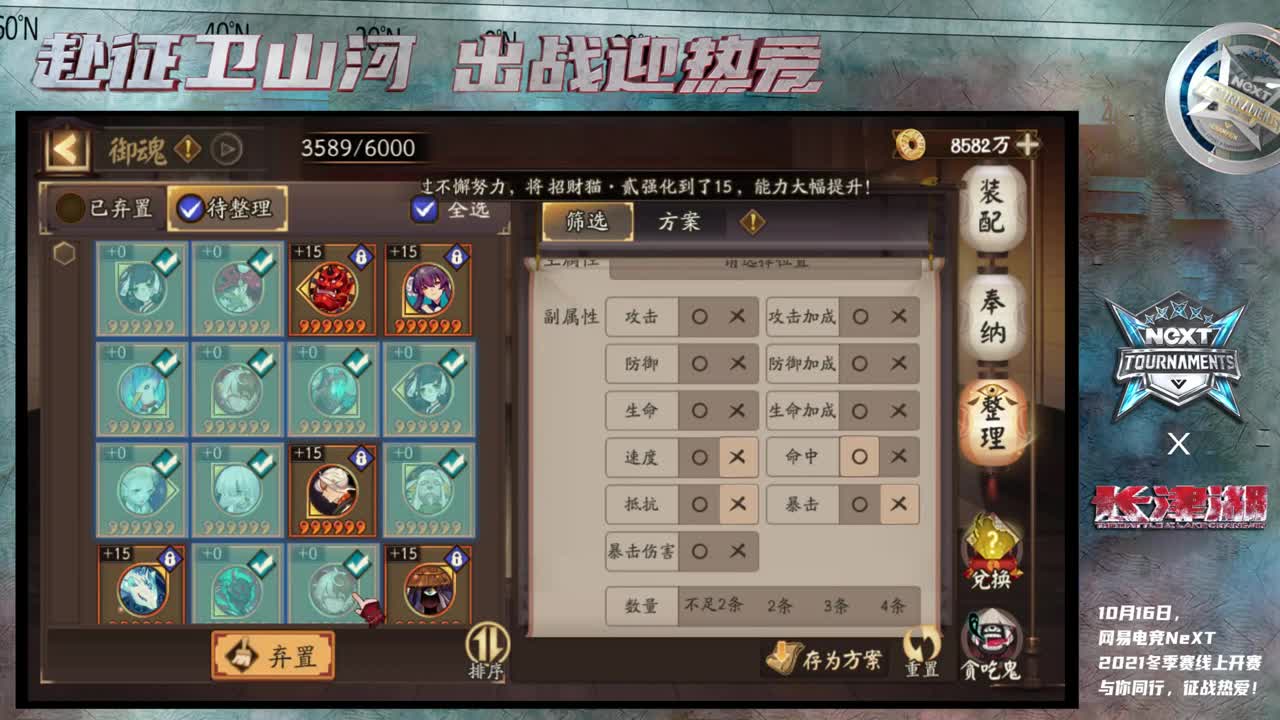 ban帝释天斗技 第2段
