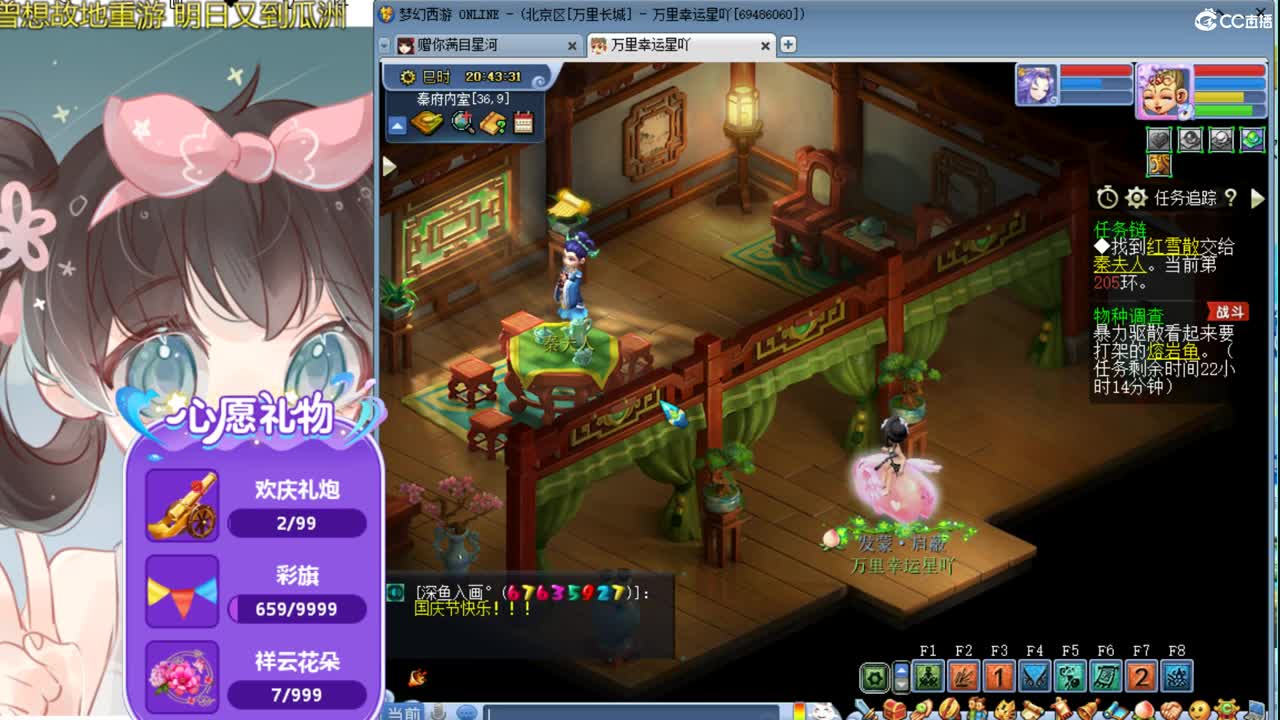 国庆快乐啊 第3段