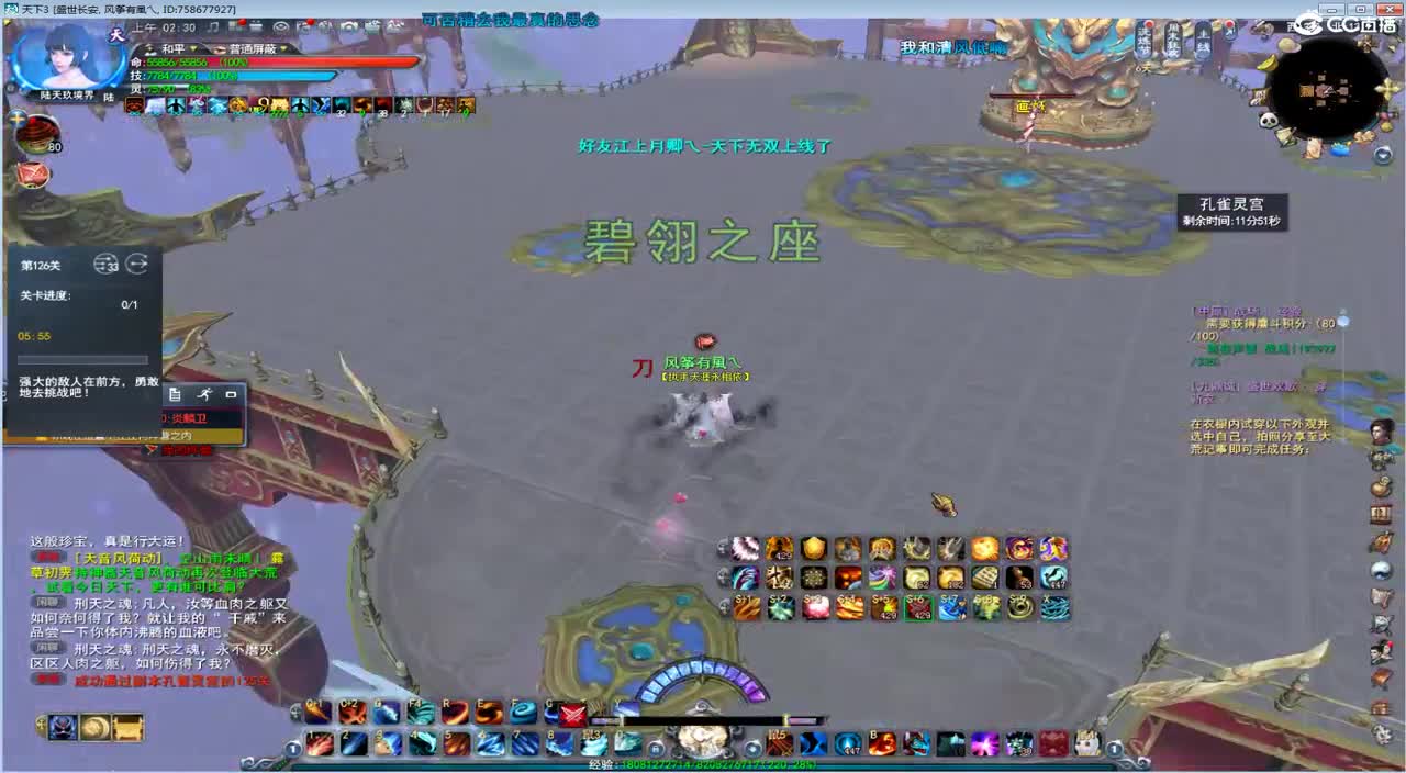 午夜骚云麓 第2段