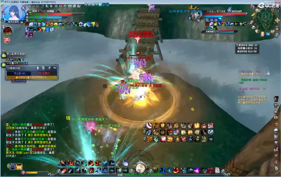 午夜骚云麓 第1段