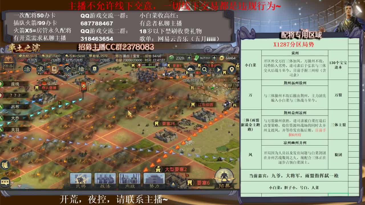 X1287的恩怨情仇？ 第2段