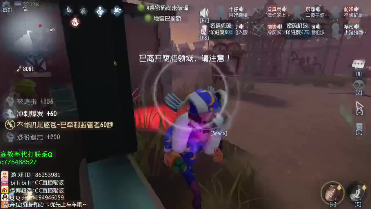 监管者点播~！ 第2段