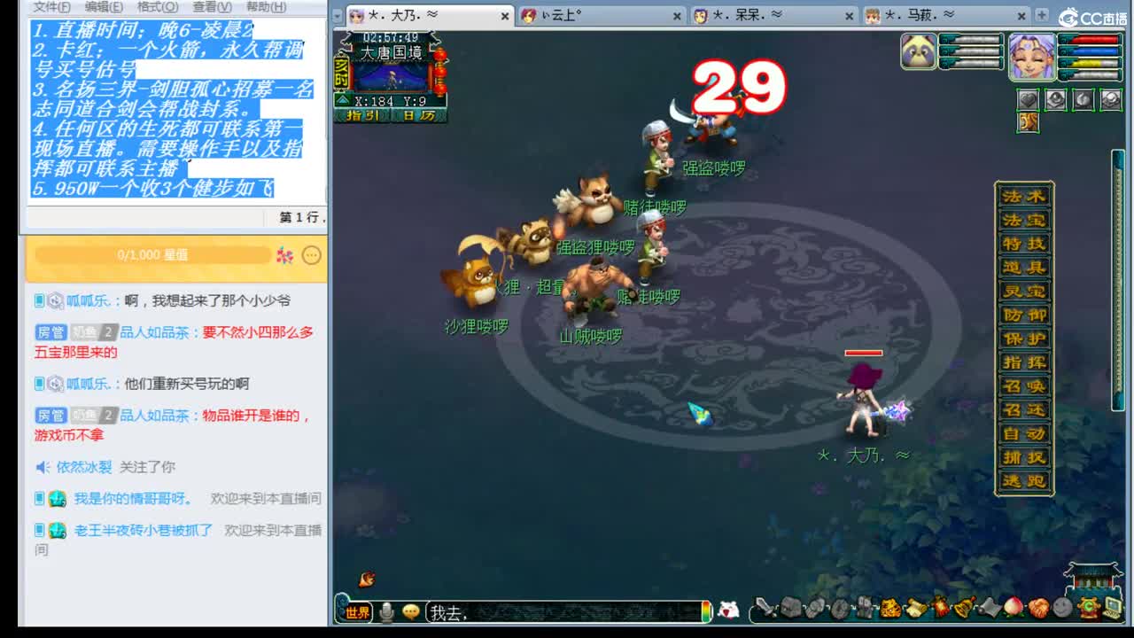 乃姐~年内队伍招一封系