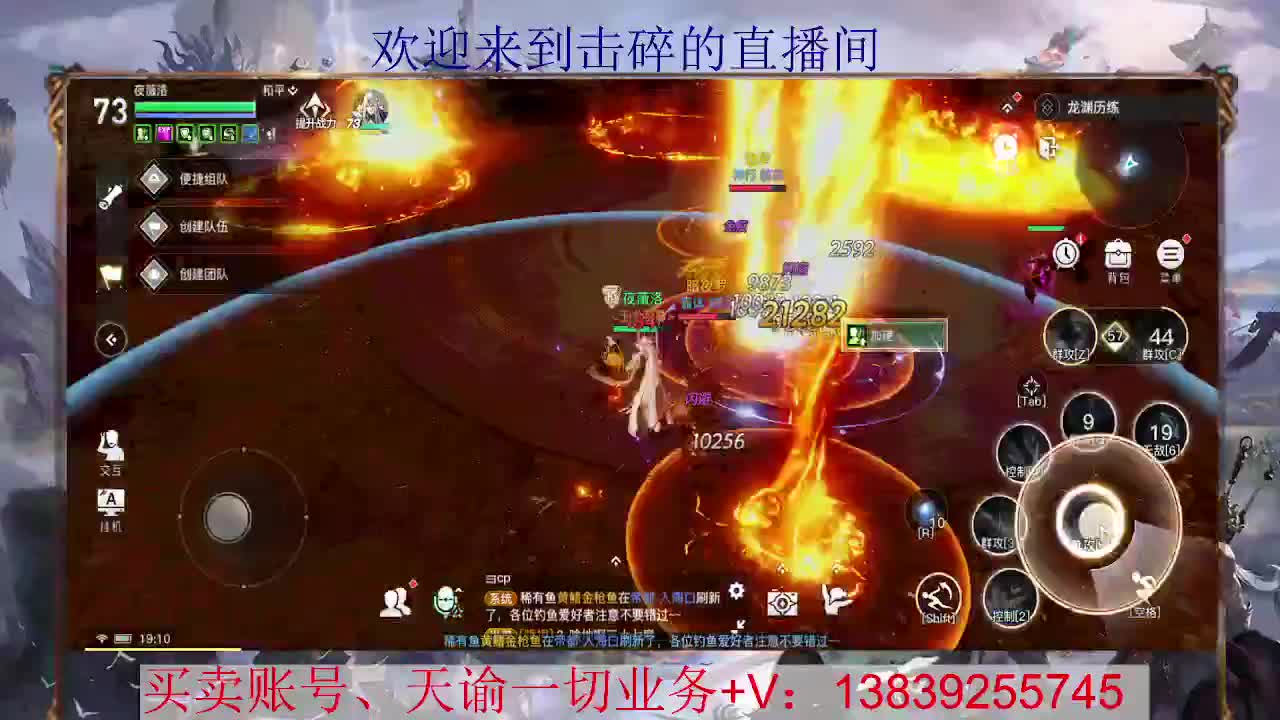 滴滴 接全职业神耀王者 神耀百星，接天谕一切业务 第1段