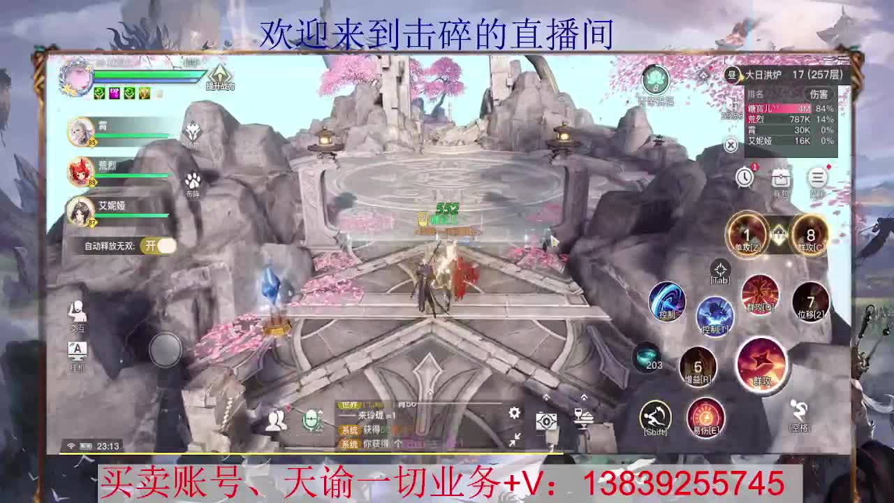 滴滴 接全职业神耀王者 神耀百星，接天谕一切业务 第2段