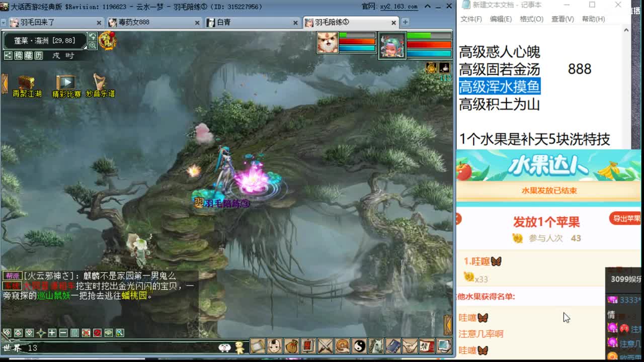 水果机北鼻 第1段
