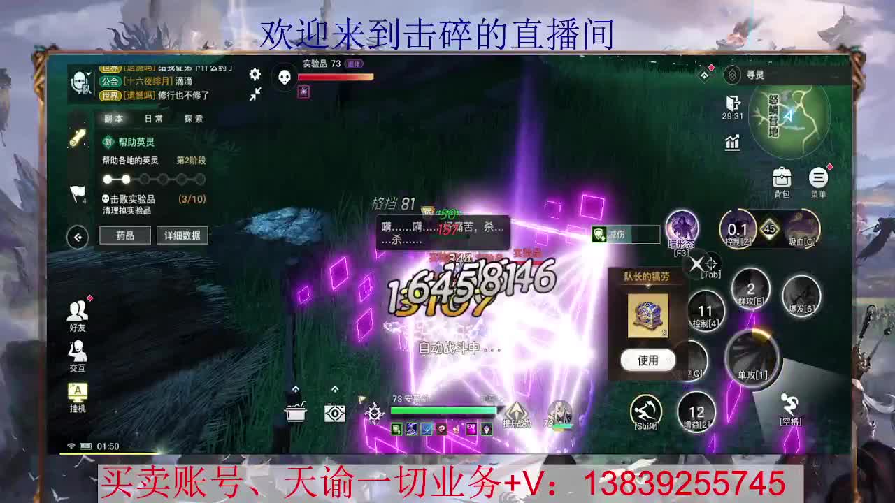 滴滴 接全职业神耀王者 神耀百星，接天谕一切业务 第3段