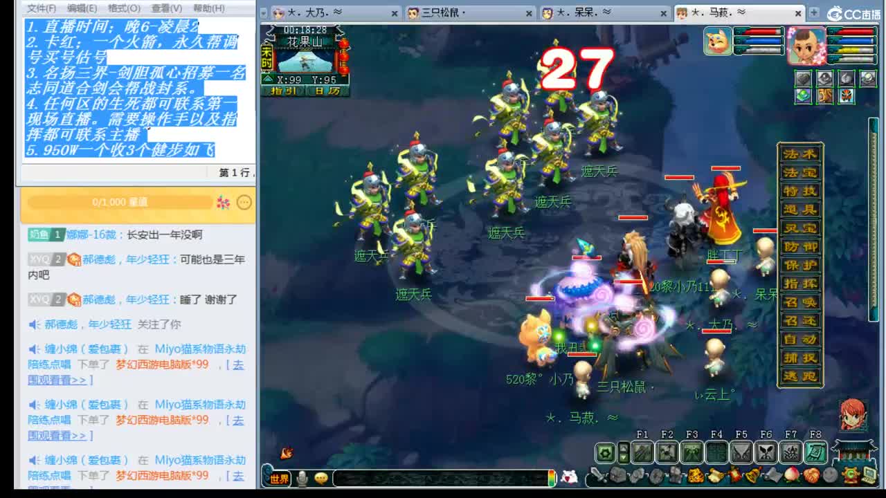 乃姐~年内队伍招一封系 第2段