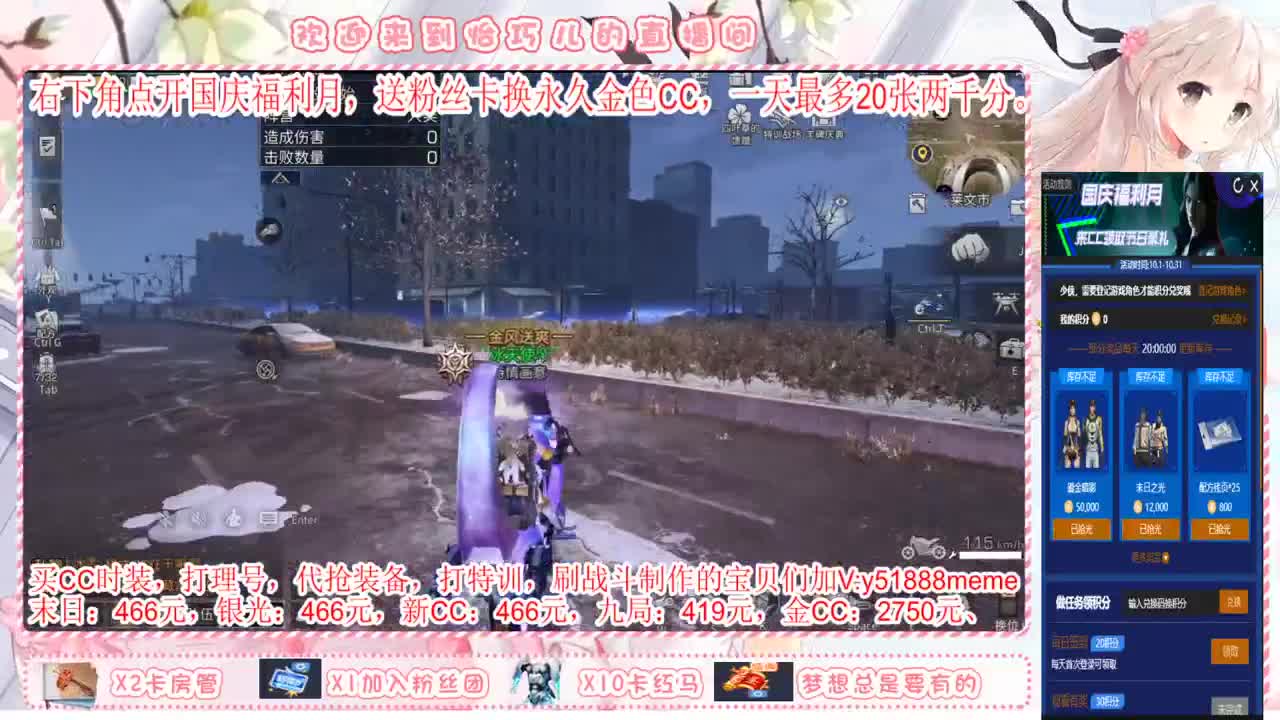 送粉丝卡换永久金色CC 第1段