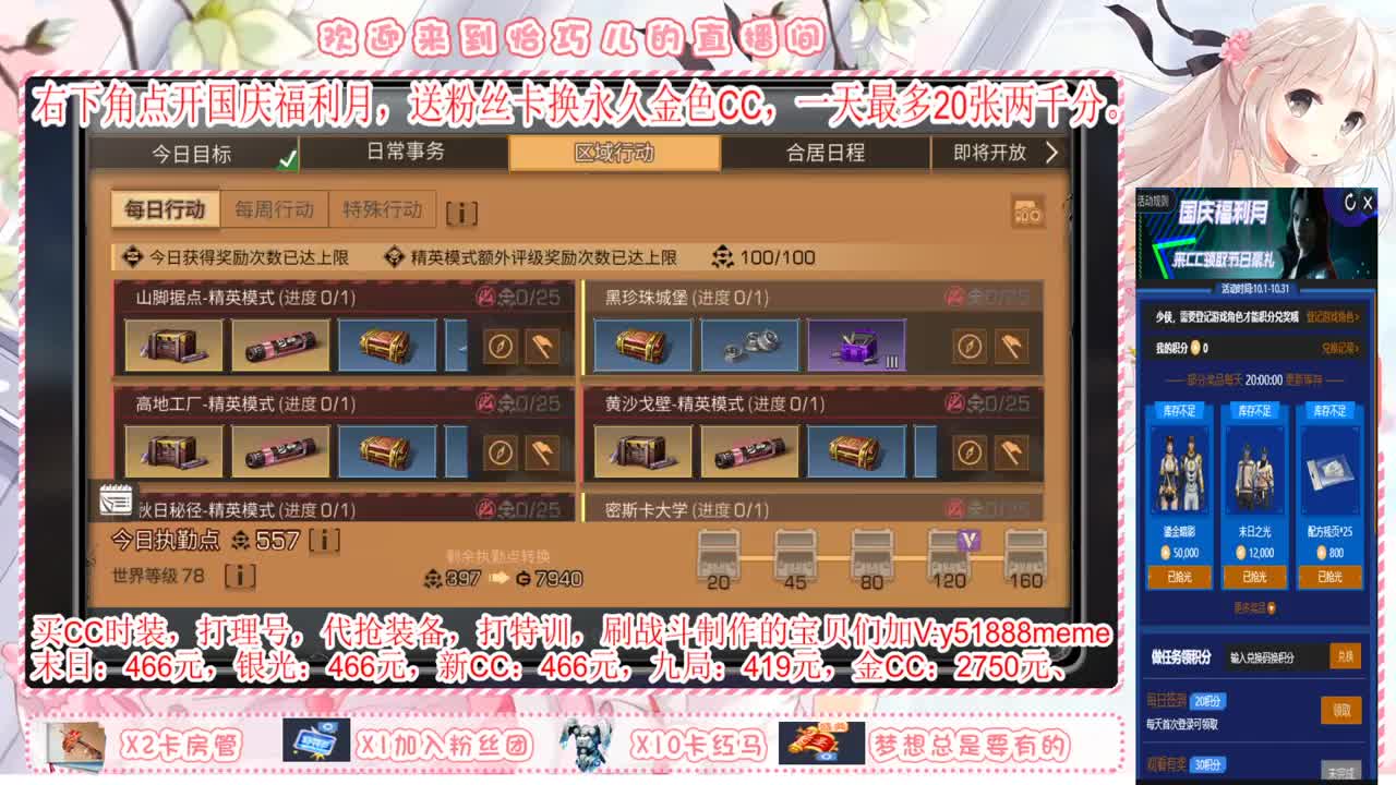 送粉丝卡换永久金色CC 第2段