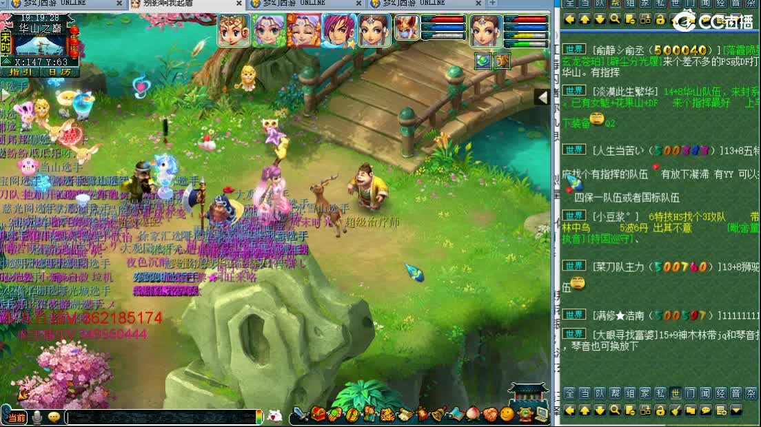 浩文 华山来了~ 第1段