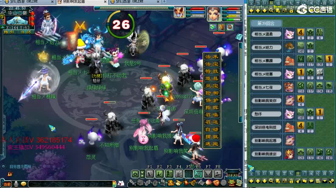 浩文 华山来了~ 第2段