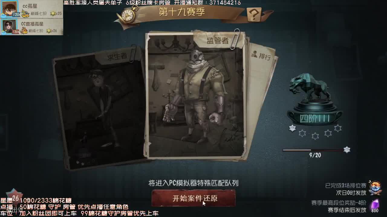 送四个迷路的孩子回家 第1段