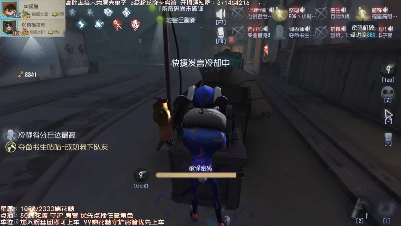 送四个迷路的孩子回家 第2段