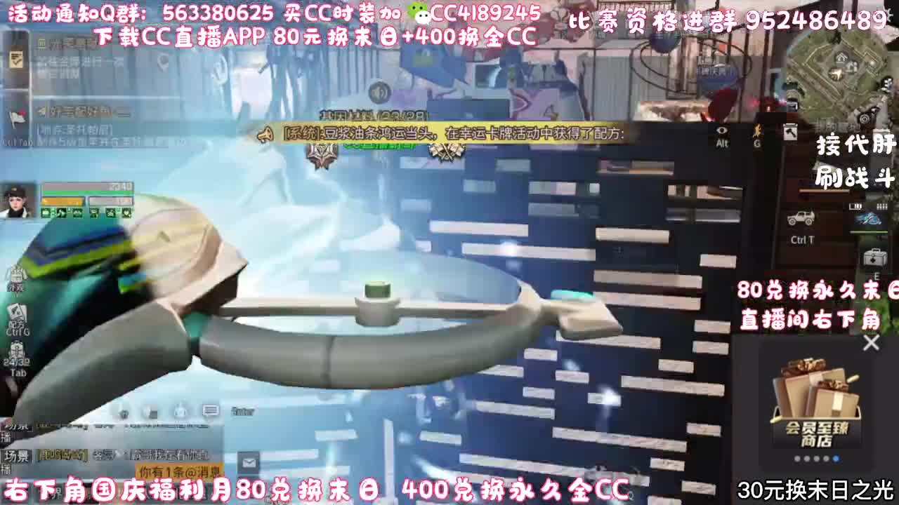 80换末日!400换金C 第2段