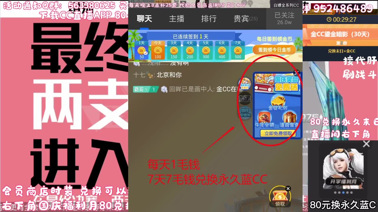 80换末日!400换金C 第3段