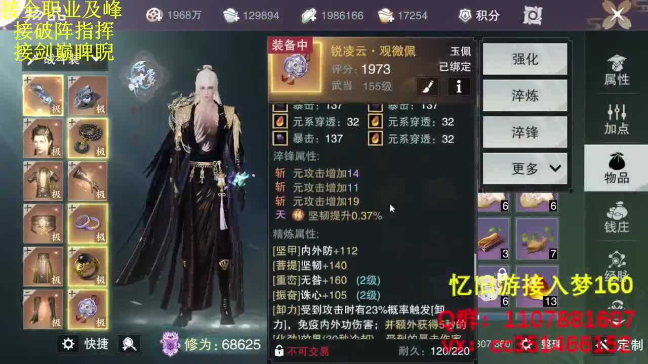 接君意如鸿冲榜 第3段