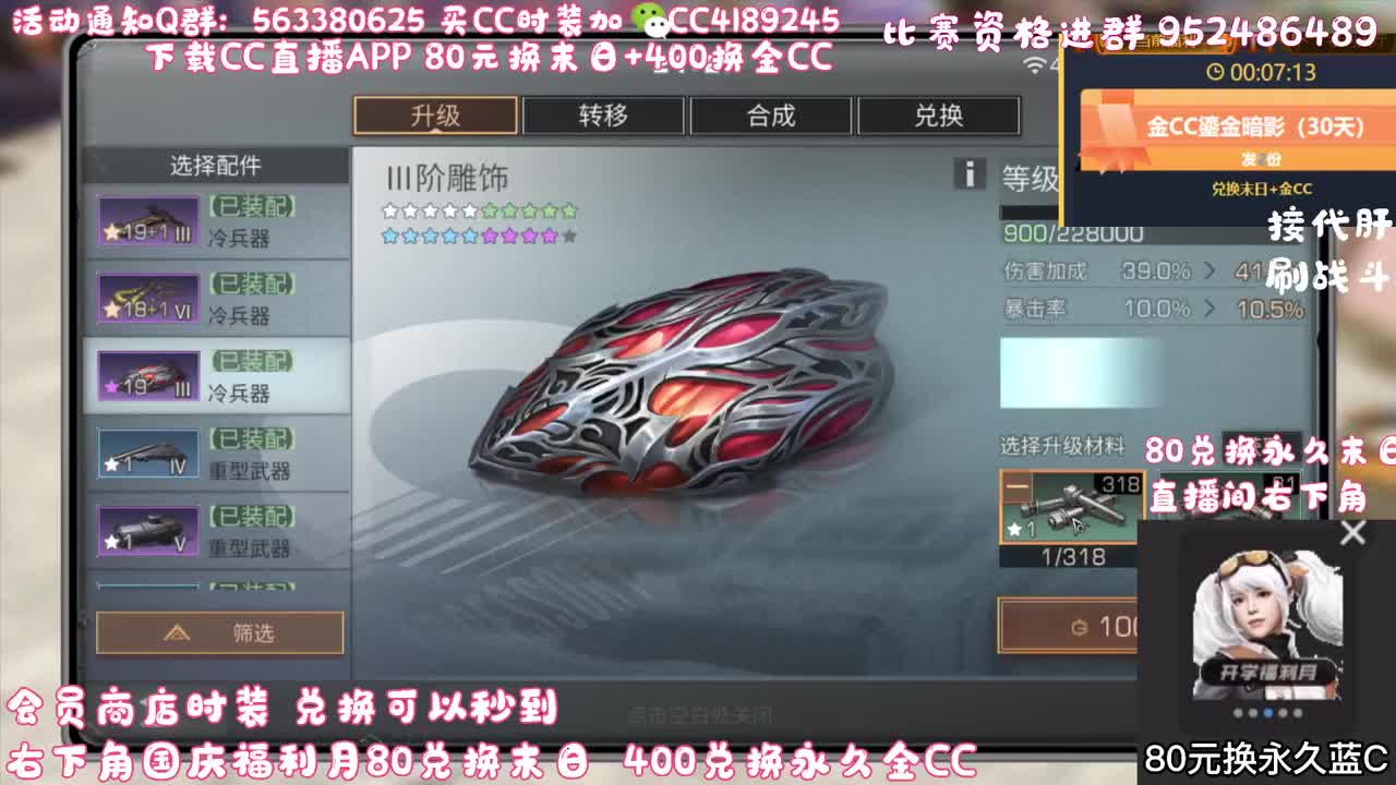 80换末日!400换金C 第4段