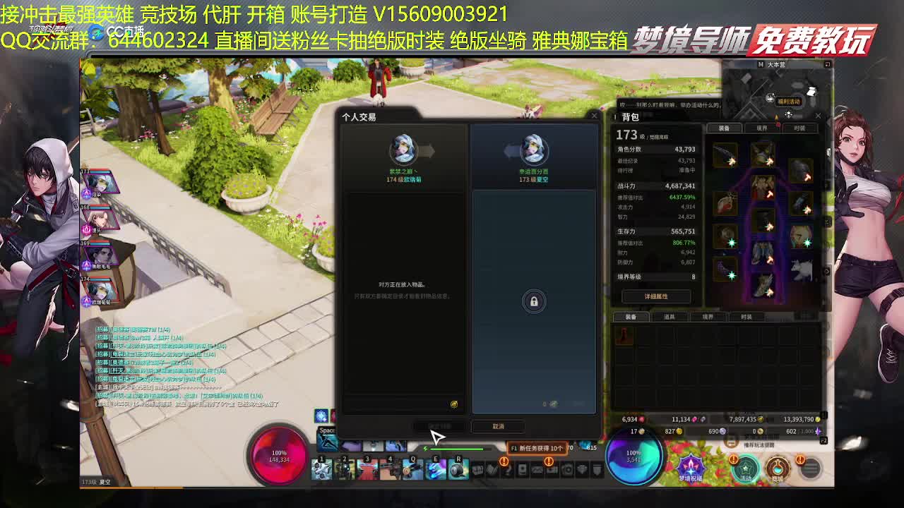 职业u教学接各种代肝 第1段