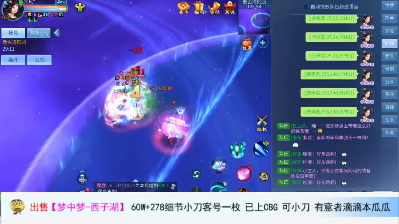 混会儿 第2段