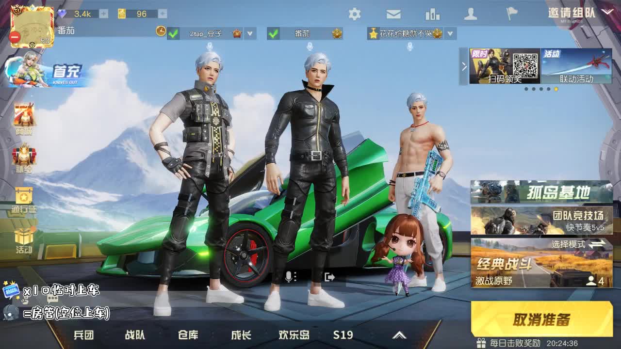比武招亲。 第1段
