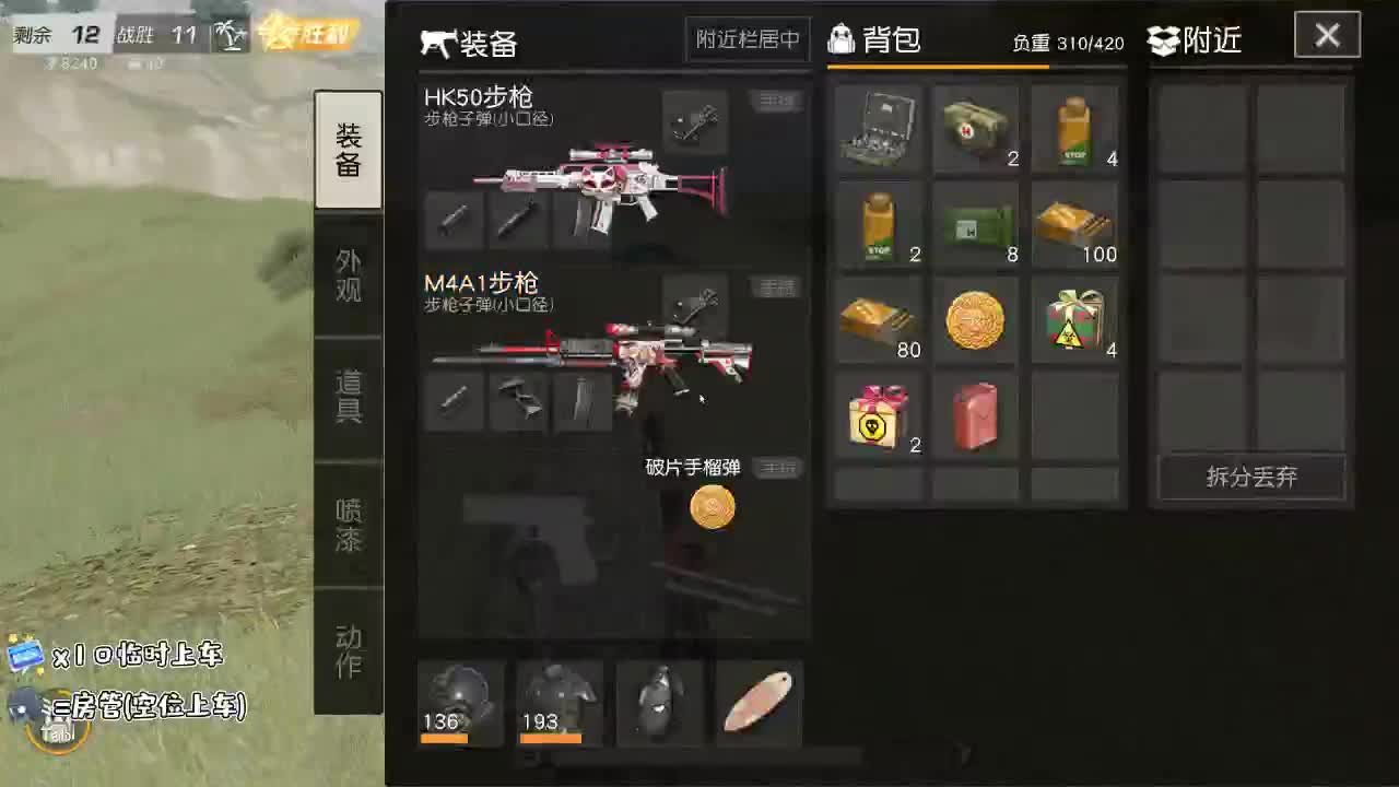比武招亲。 第2段