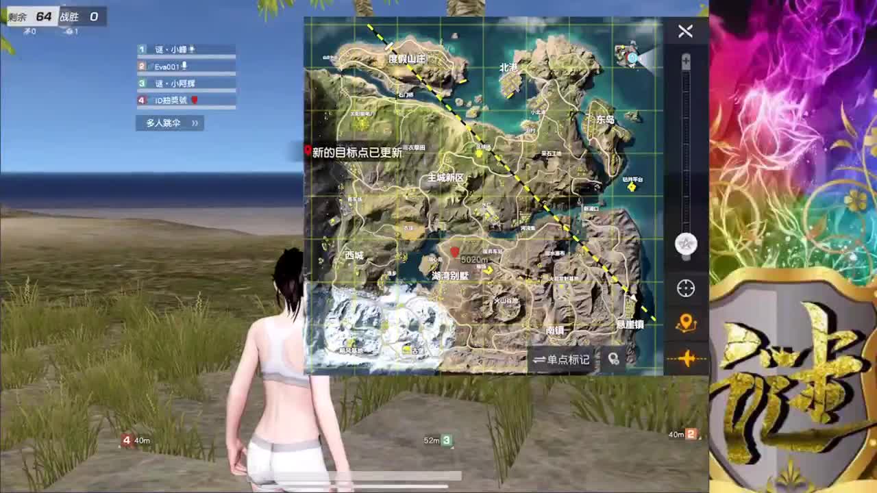 加油 第2段