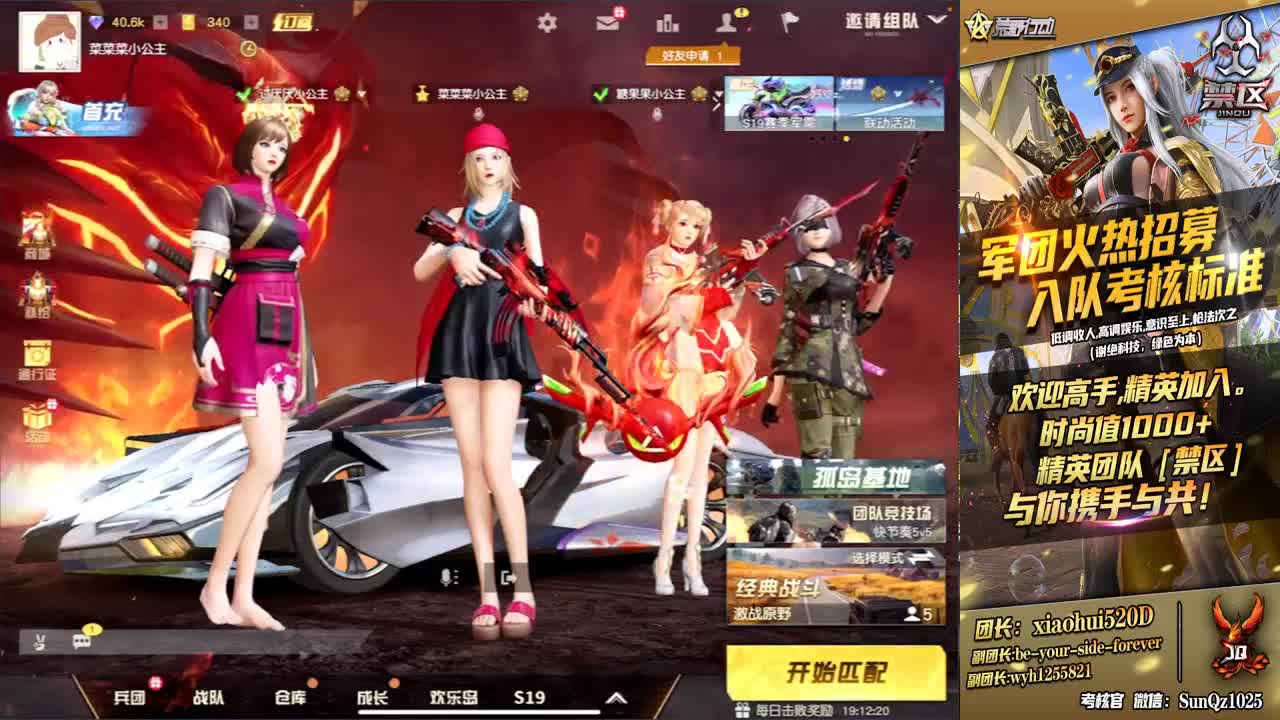 加油~冲~ 第1段