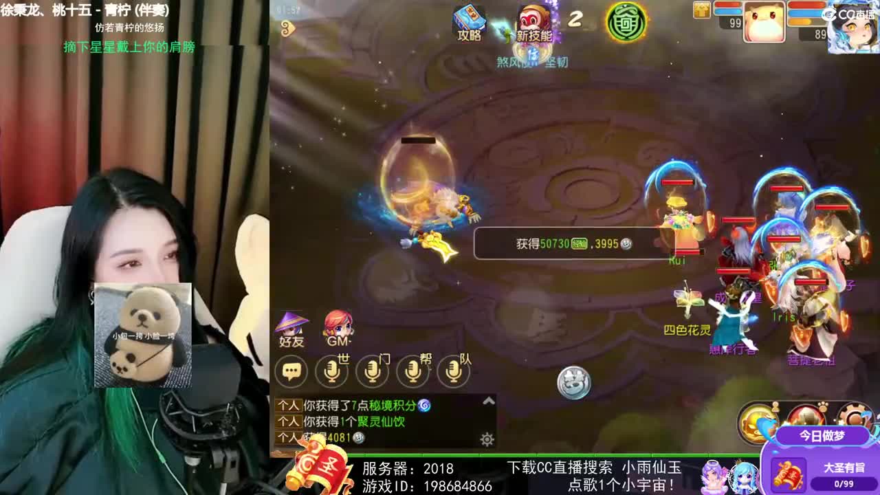 一臭唱歌的 第2段