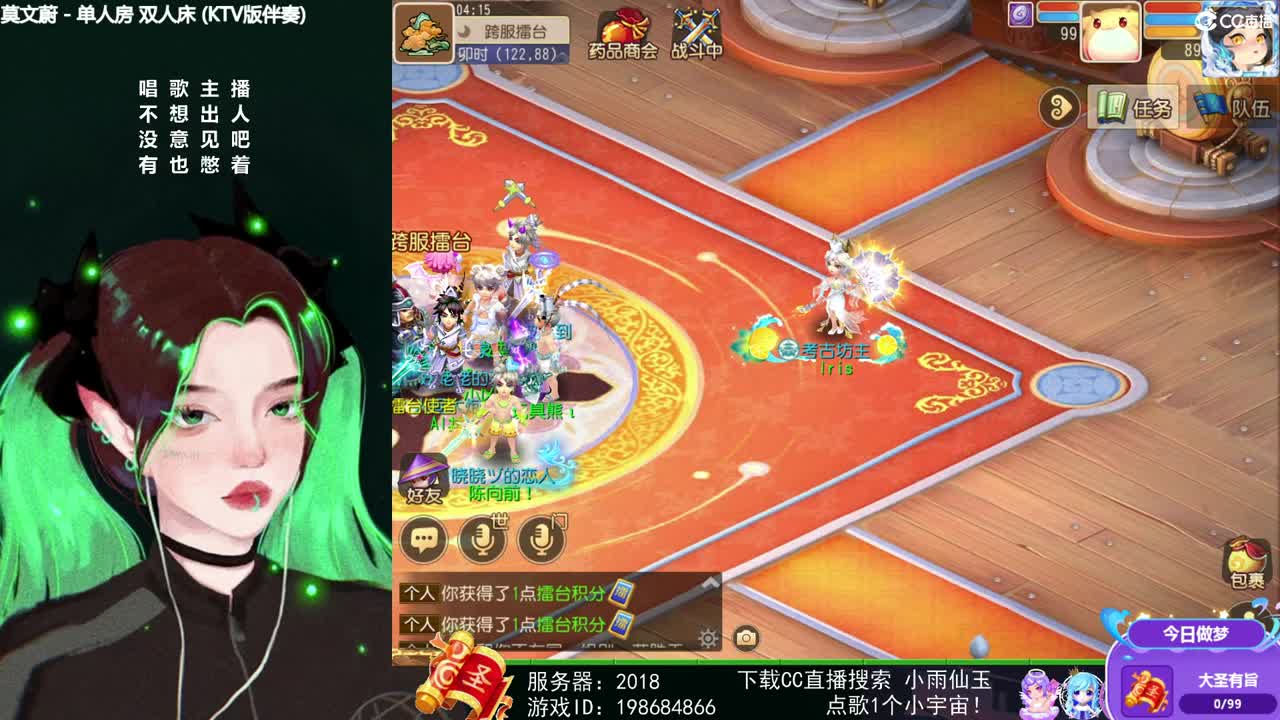 一臭唱歌的 第1段