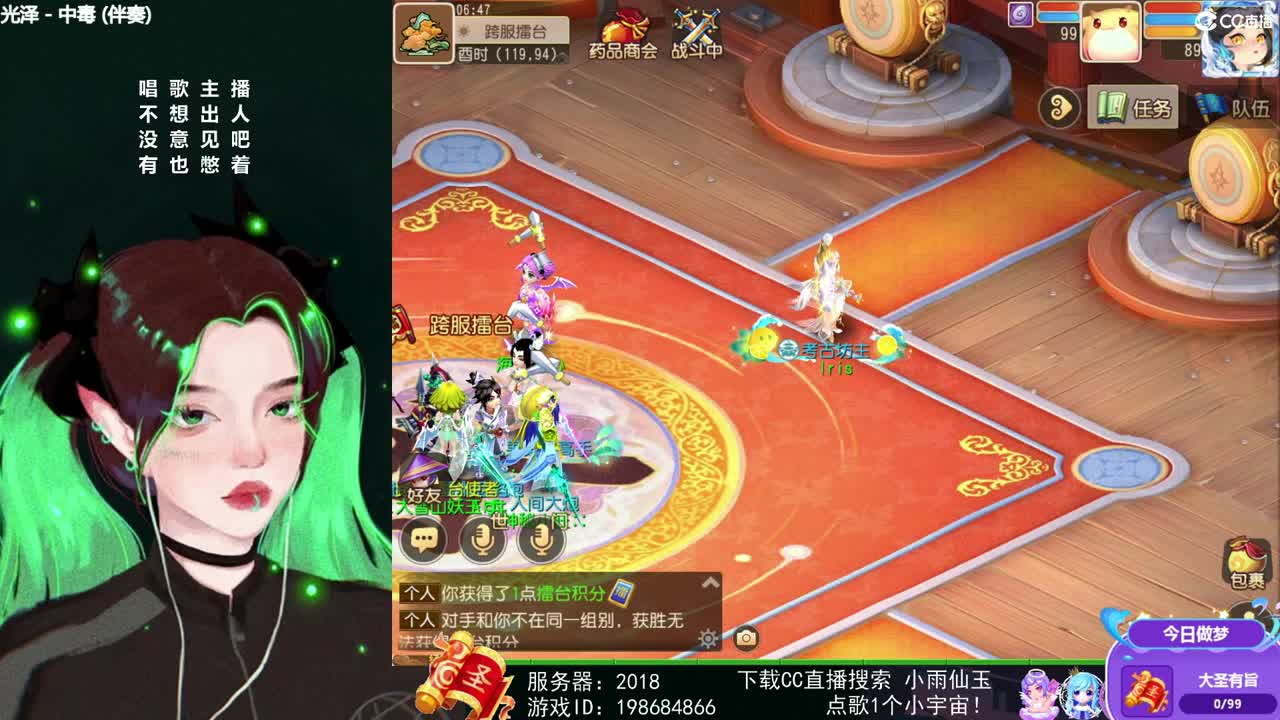 一臭唱歌的 第2段