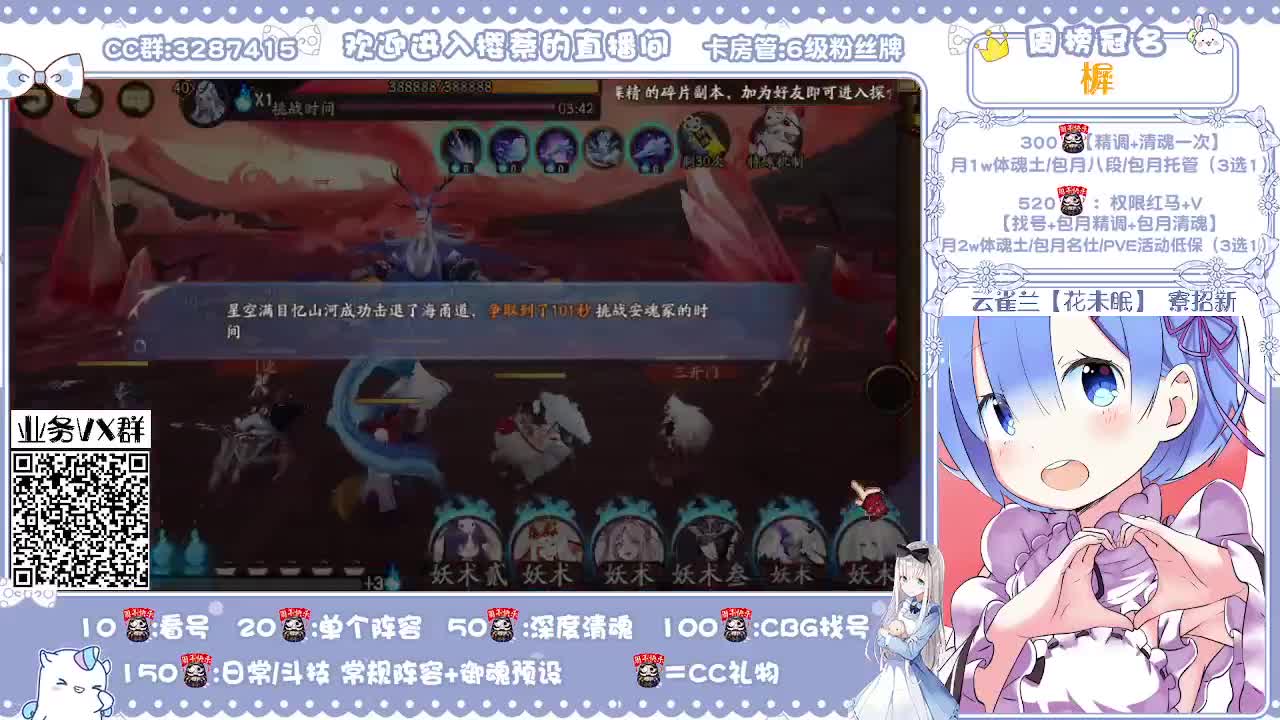 精调做号/深度清魂/托管 第2段