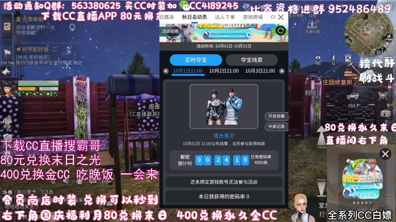 80换末日400换金C 第1段