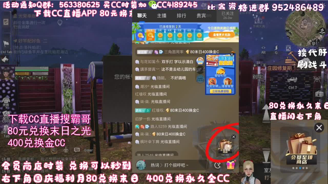 80换末日400换金C 第2段