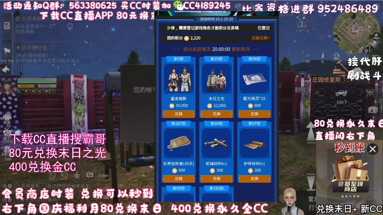 80换末日400换金C 第3段
