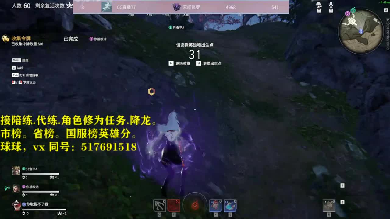 多测榜前10接陪练，代链，屠龙，修为任务,省榜，国服榜英雄分。 第2段
