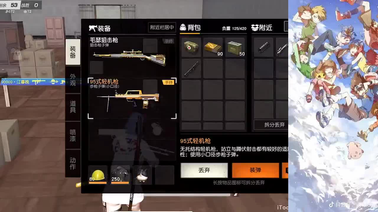 快乐久伴与你 第2段